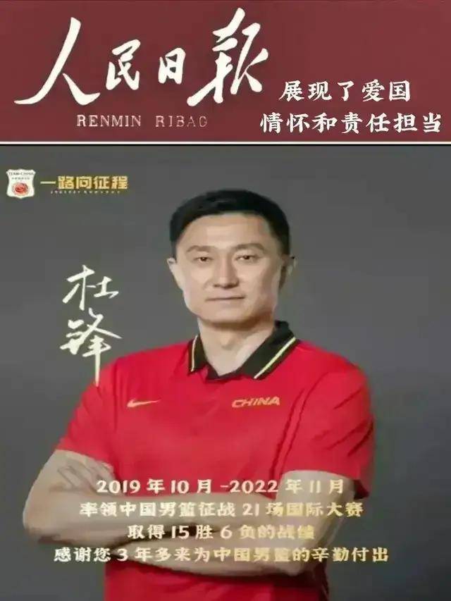 原创            杜锋即使离开广东宏远男篮，就是上任广东省体委领导！