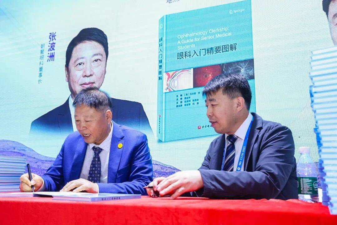 CCOS | 朝聚眼科董事长张波洲罗氏展台签书《眼科入门精要图解》