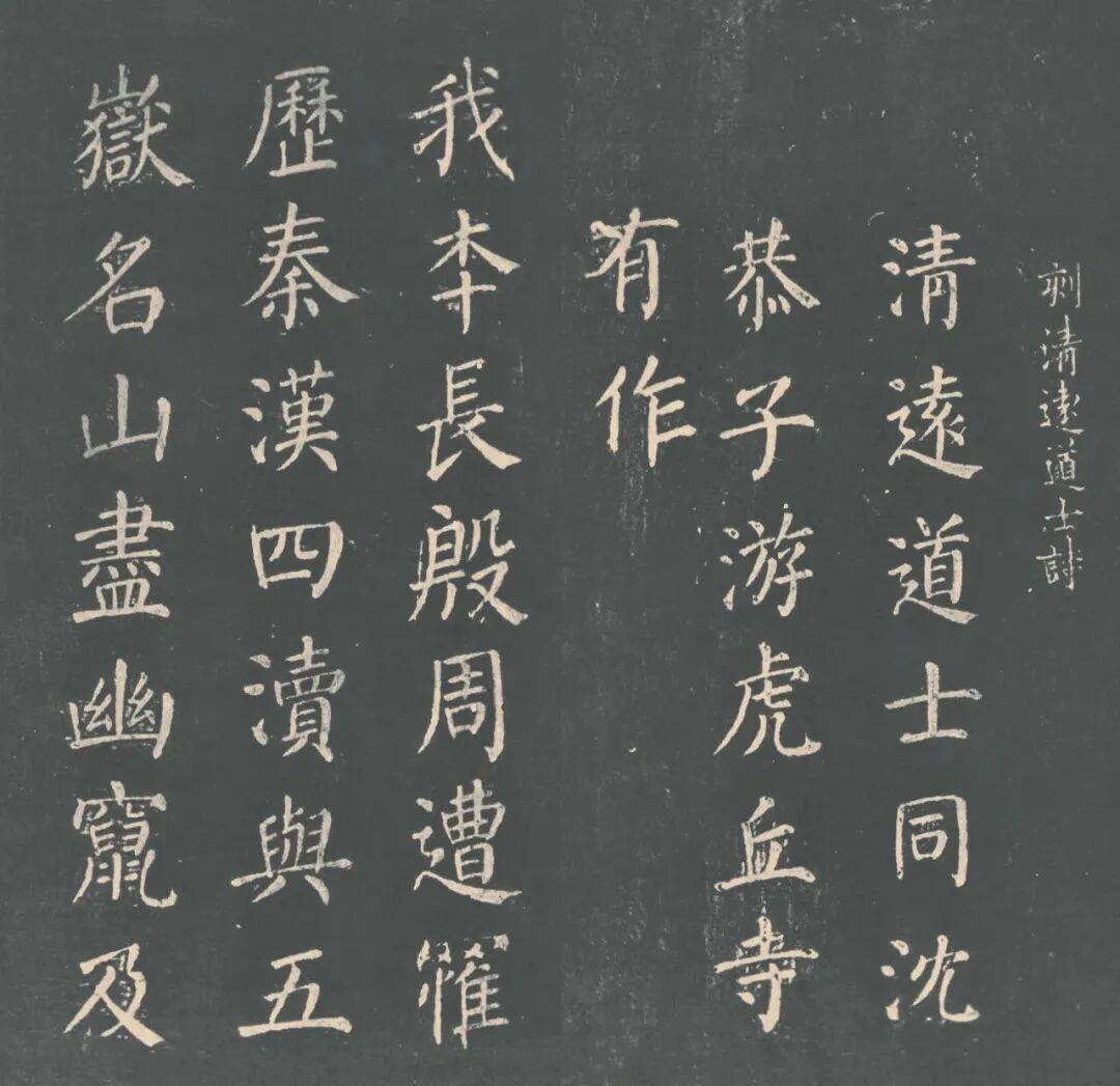 真迹存疑却成“学颜第一范本”？这幅楷书，凭什么让书法界认了