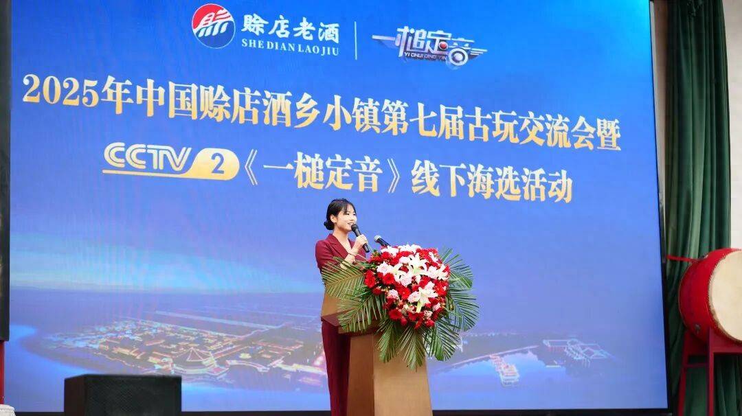 2025年赊店酒乡小镇古玩交流会暨CCTV-2《一槌定音》线下活动启幕