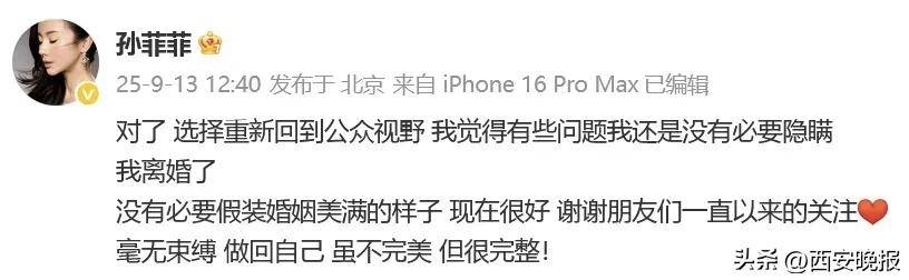 突然宣布！西安籍知名女演员传新消息