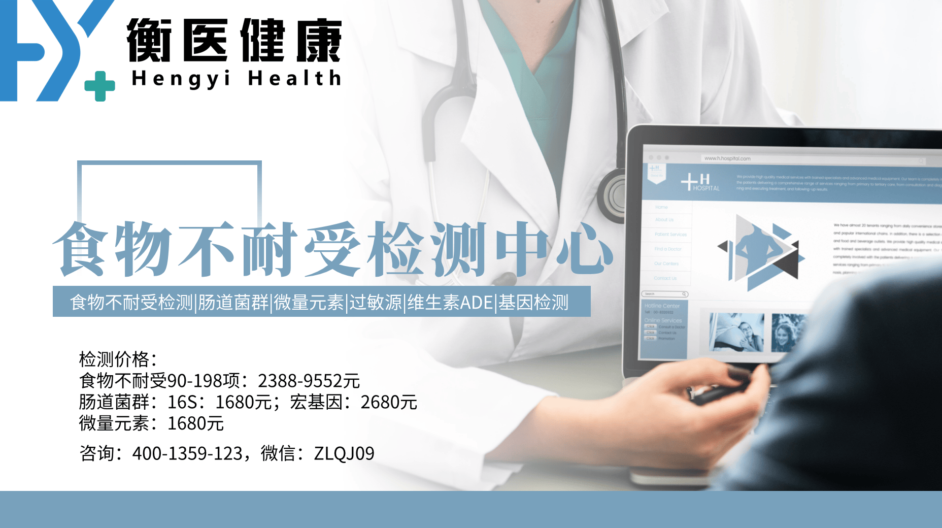 昌吉市自闭症食物不耐受检测中心地址一览(检测机构汇总)