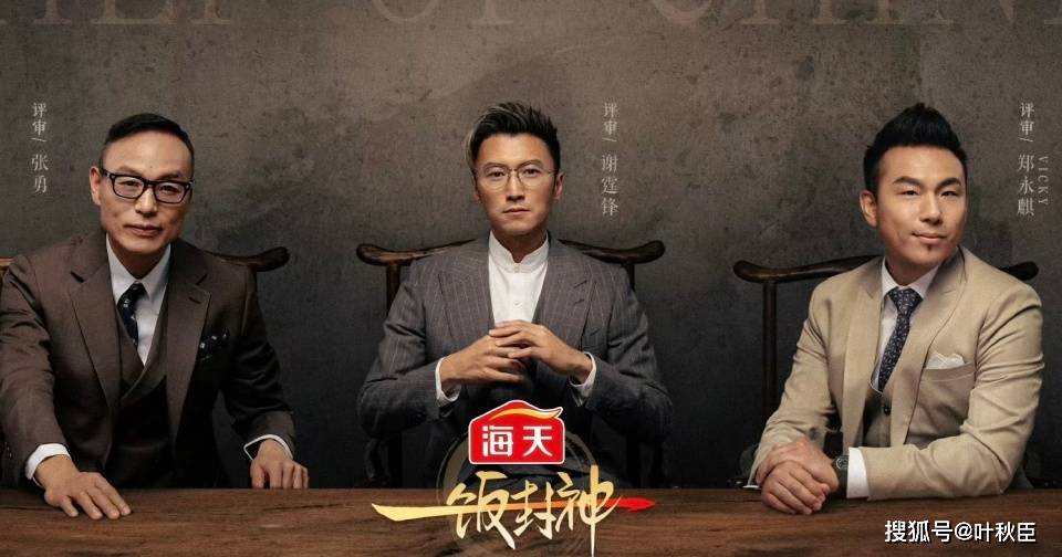 原创            《一饭封神》抛开版权问题，对吃货来说，算是一盘合格的电子榨菜