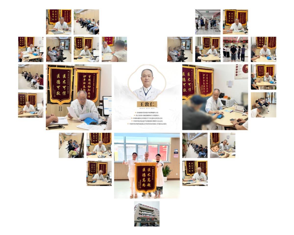 【济南国医堂王敦仁】中医介入胃癌治疗：从缓解不适到延长生命的实践探索