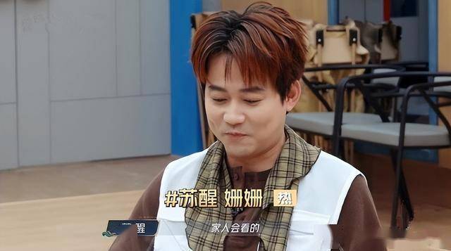 苏醒手机上有六个姗姗，却三次嘴硬说自己没有，这是怕老婆误会？