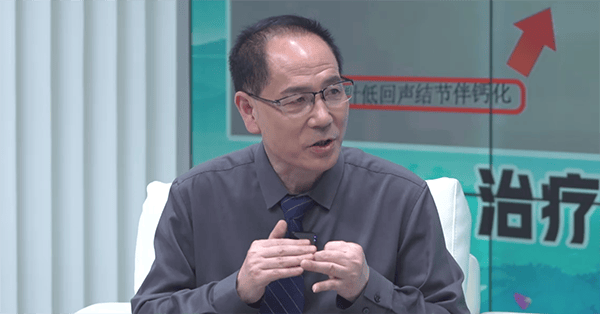 贾永忠四调一化消瘿法从五脏调全身，开启甲状腺诊疗新征程