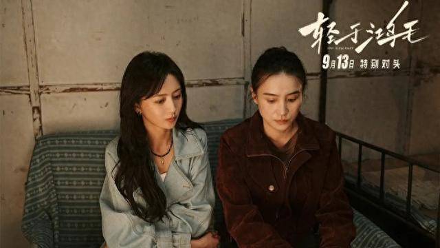 风格、主题相似，《轻于鸿毛》口碑为何难及《好东西》