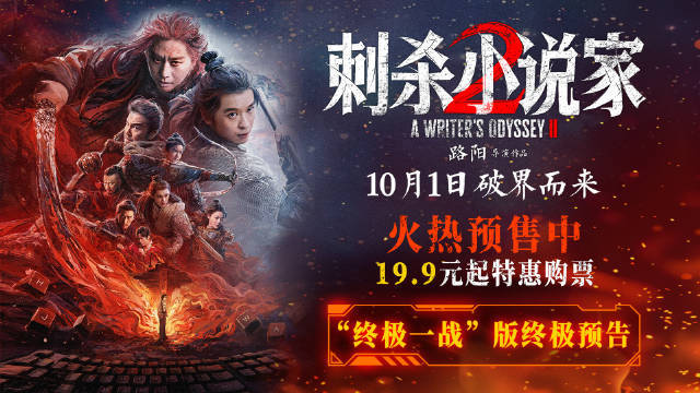 原创            国庆档大战怎么选？爱看特效看刺杀2，想被逗乐选浪浪人生