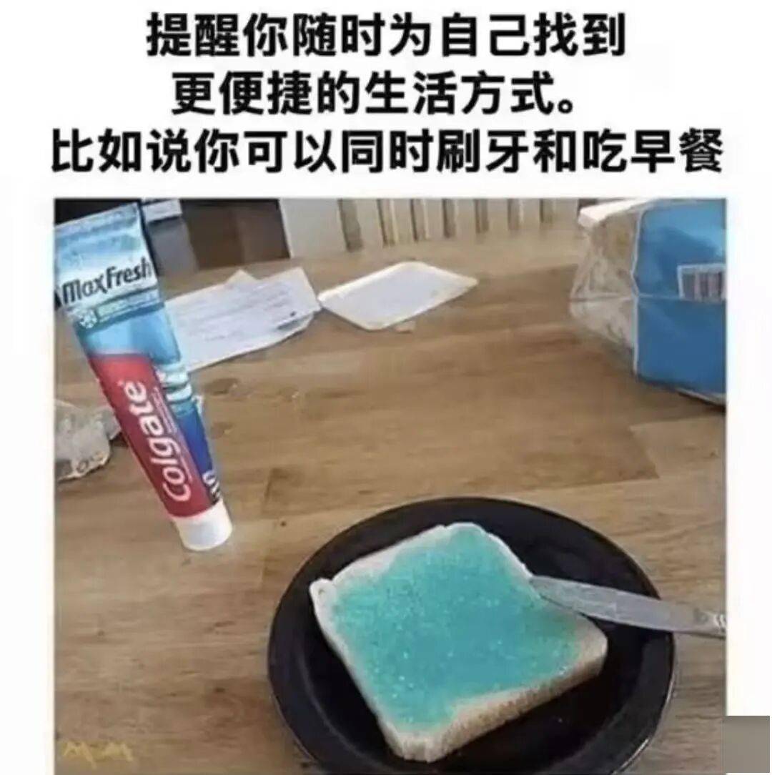 【惊奇】不刷牙睡觉VS不刷牙吃早餐，哪个更伤身？