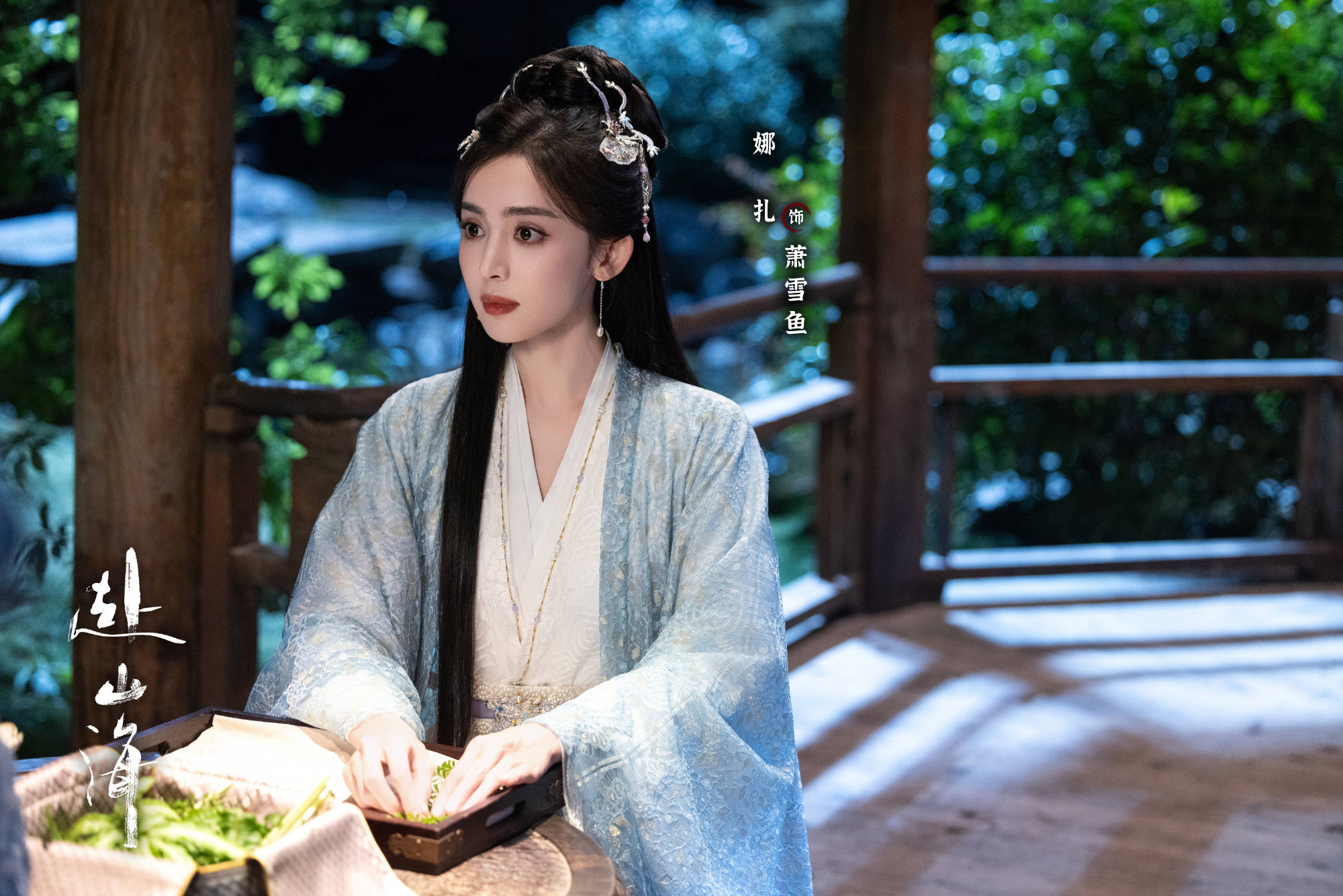 原创            解读《赴山海》20位女角色，萧雪鱼知恩图报，唐方力挺萧秋水