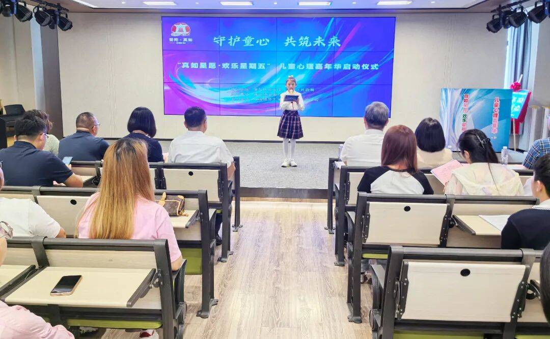 让每个周五成为孩子的快乐时光！真如“家校社政企”携手共织心灵守护网