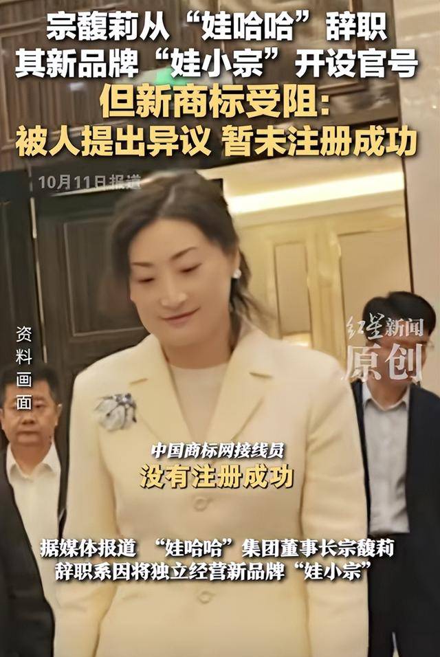 原创            真退了！娃哈哈掌门易主，宗馥莉携宏胜再出发，娃小宗挑战老东家