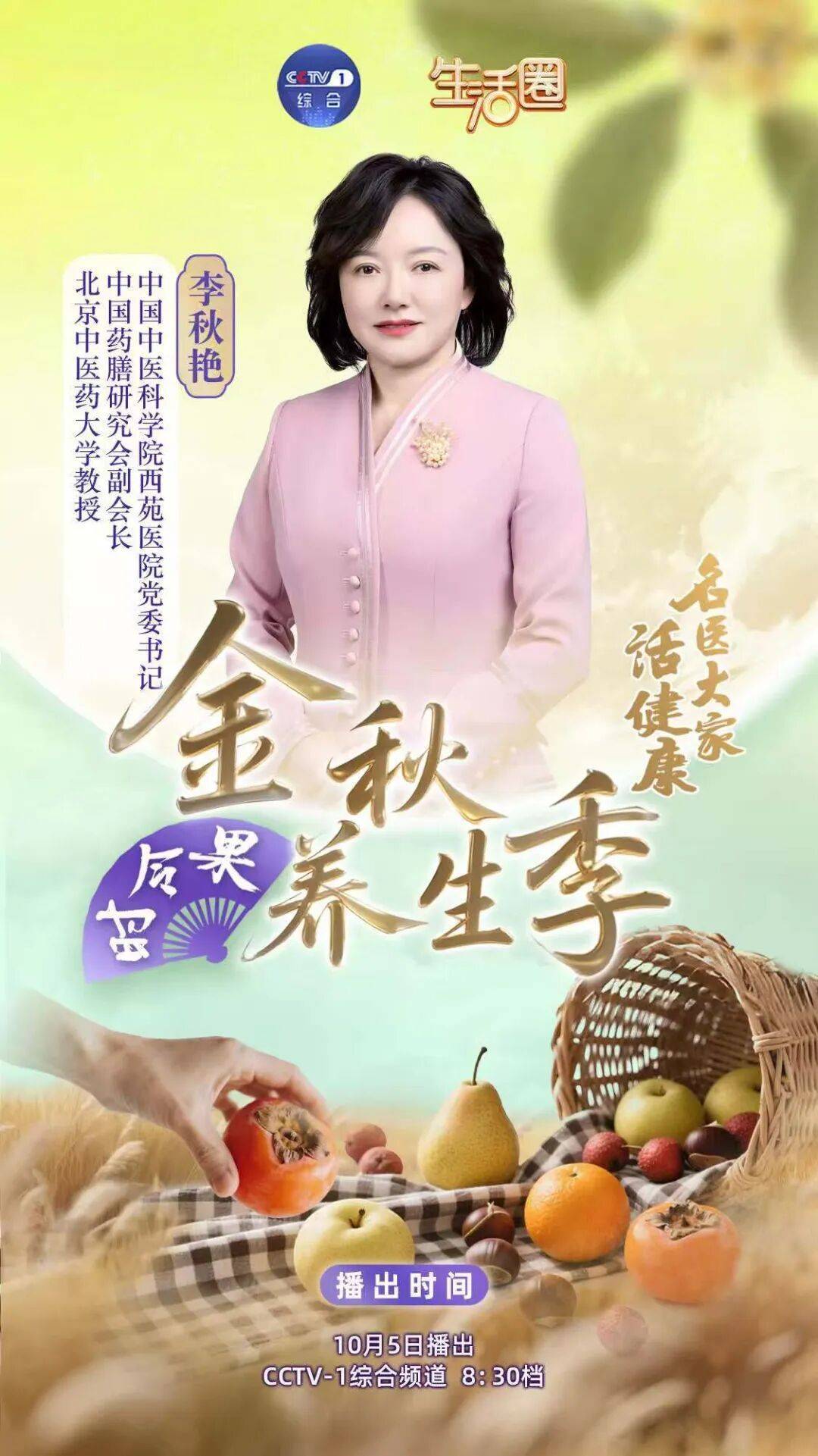 秋天多吃这5大“养生果”，润燥、补肾、养护血管……错过再等一年！