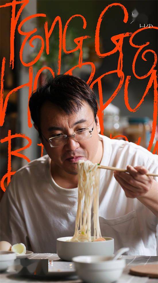 一起折腾，一起流浪！《流浪地球3》发布沈腾剧照