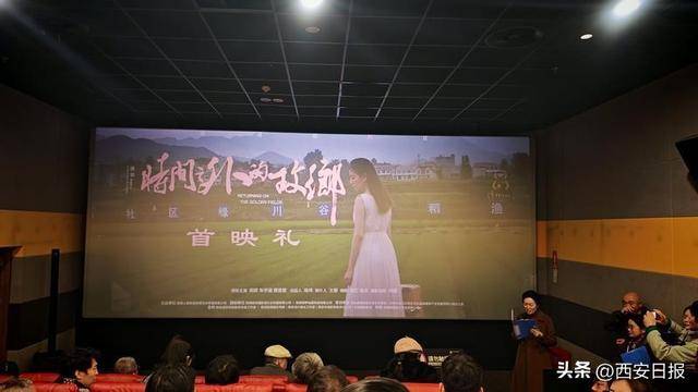 电影《时间之外的故乡》全国首映