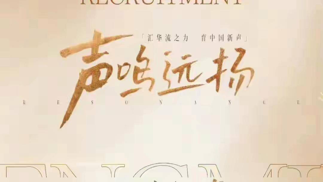 原创            十月新音综扎堆，却有三大老音综消息稀缺，它们会来吗？