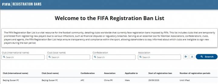 FIFA官方：北京国安收到无限期转会注册禁令 直至问题解决