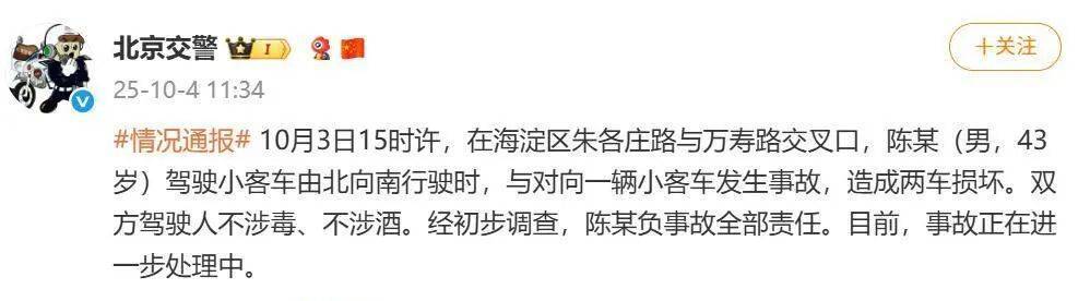 独家采访丨陈震首次还原撞车事件