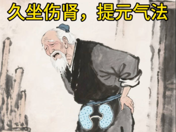 久坐、熬夜伤肾？成都经方堂教你用经方智慧做男性养生