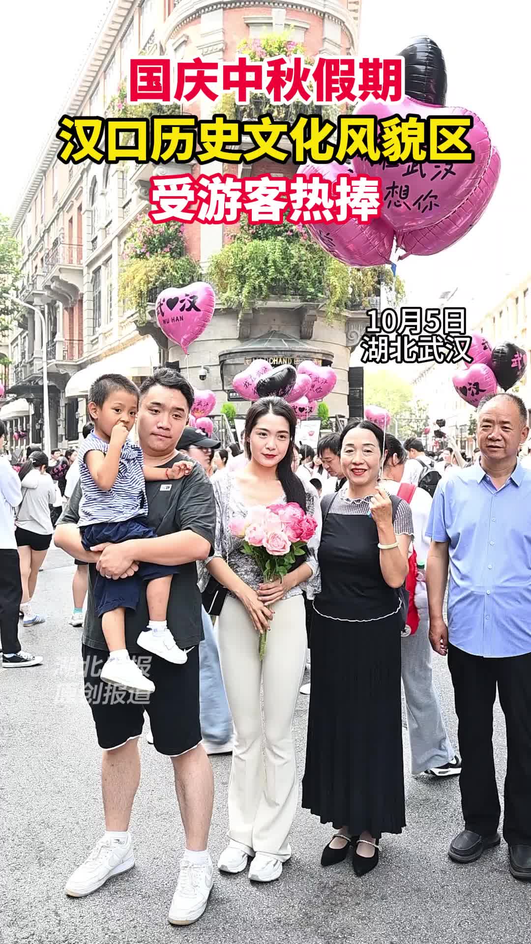 国庆假期 汉口历史文化风貌区受游客热捧