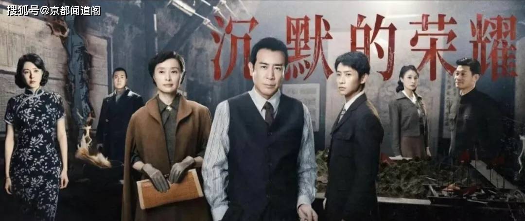 匠心雕琢历史，荣耀跨越时空——论《沉默的荣耀》的艺术魅力