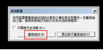 Win10无法退出安全模式怎么办?