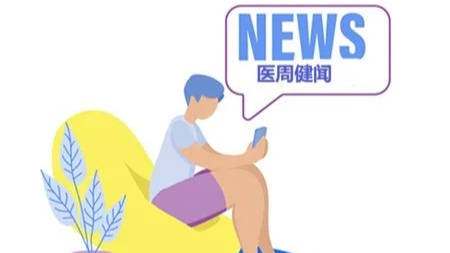 希望之光照进乙肝防治：全球首个临床治愈药物获批