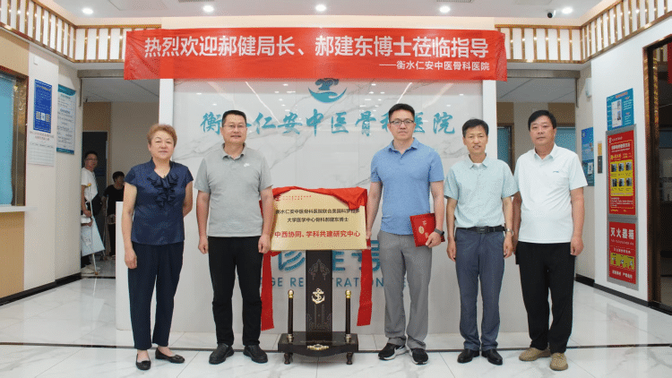 衡水股骨头医院探索股骨头坏死保守治疗新前沿