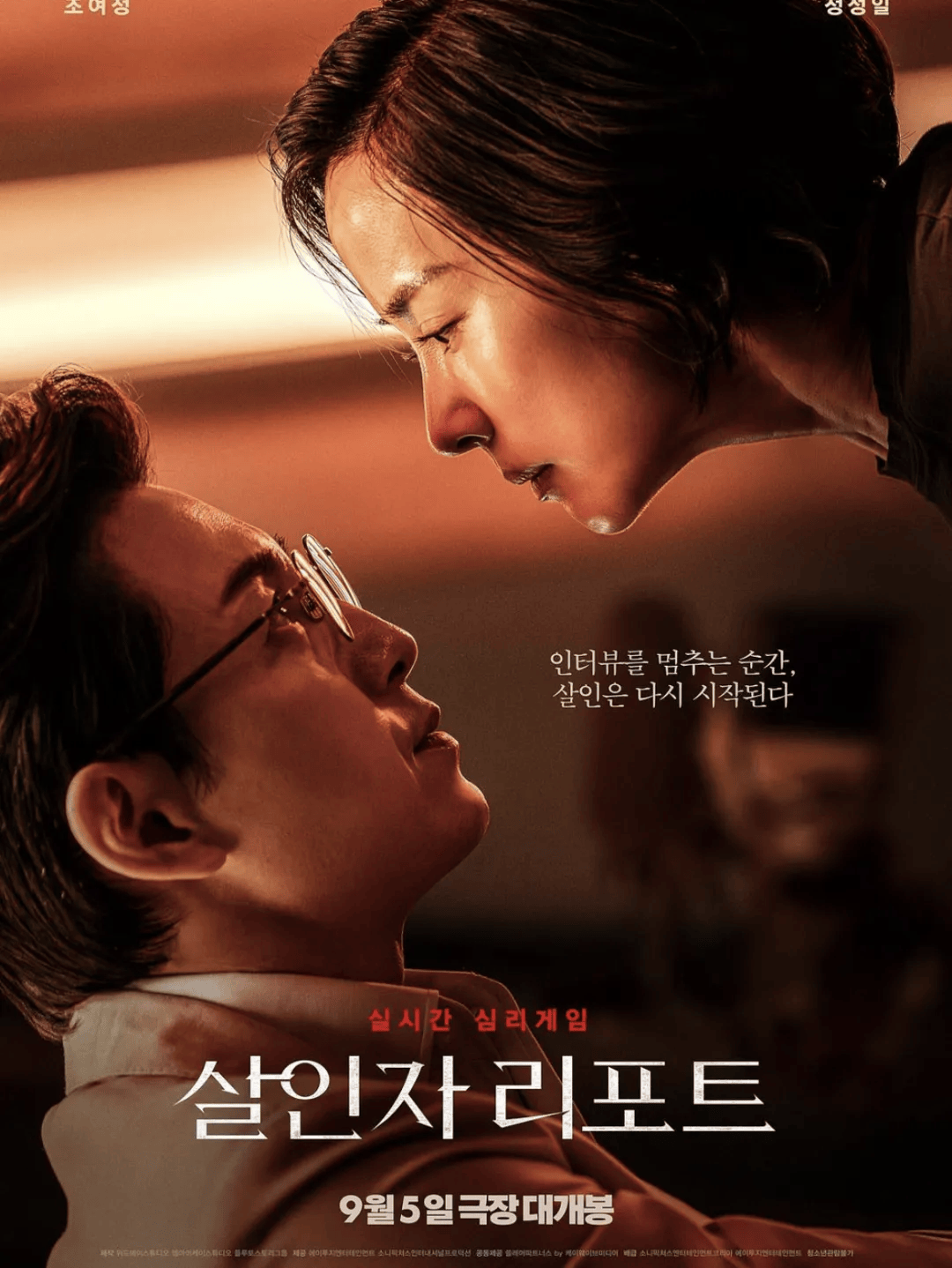 以暴制暴连杀11人，韩国复仇片也太敢拍了！