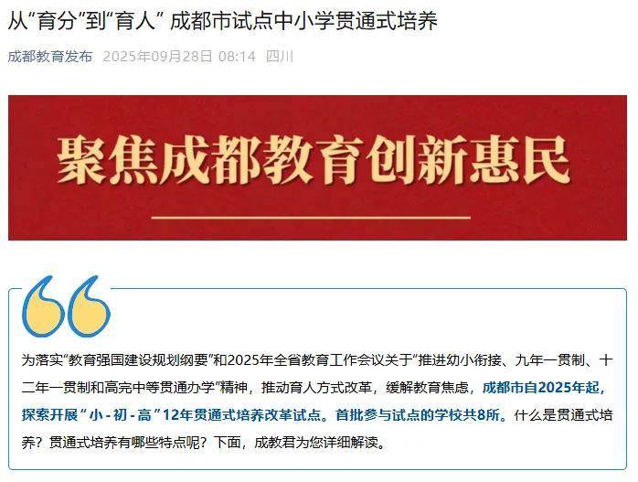 多地试点“取消中考”，浙江也要跟上？教育局回应了