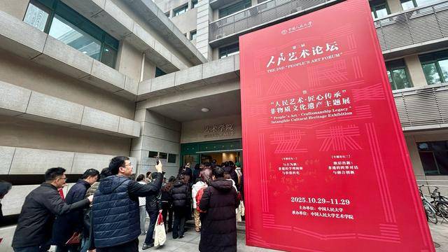 “人民艺术论坛”开幕，观众戴上虚拟现实设备感受非遗技艺