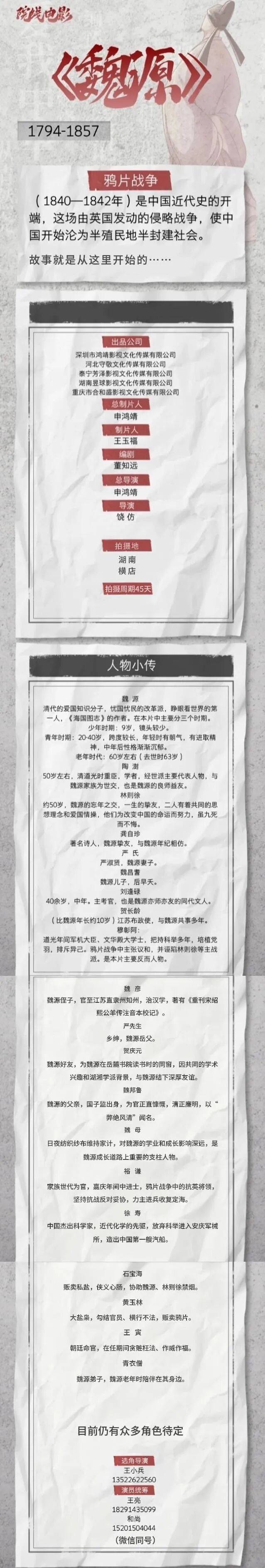 10/16组讯&资讯 | 爱情奇幻剧《海岛舒服日志》、悬疑电影《谜一样的双眼》、奇幻剧《明日乐园》等