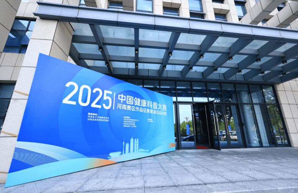 12部一等奖作品诞生！它们将代表“健康河南”出征全国