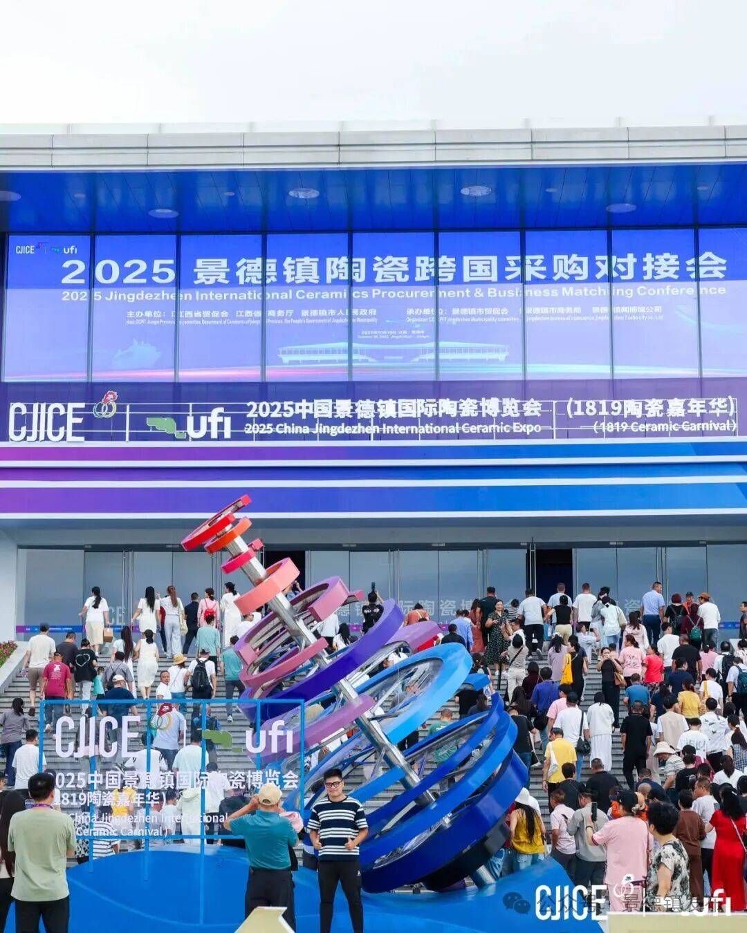 2025中国景德镇国际陶瓷博览会（1819陶瓷嘉年华）圆满落幕