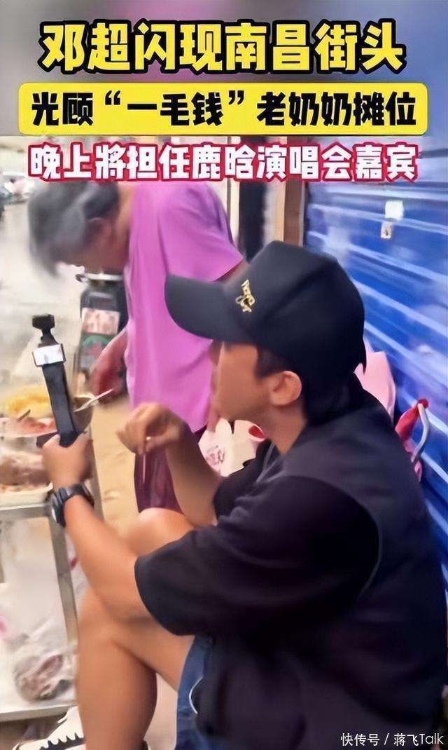 原创            邓超现身南昌路边,蹲地大口吃串被万人围观,本人脸肿嘴巴变化大