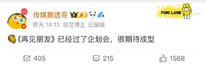 不是吧！这俩要世纪大复合了？