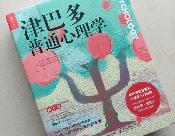 想要学习心理学的人读完这5本书，完全可以碾压市面上95%的书籍
