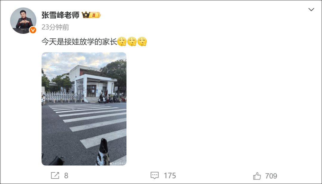 张雪峰账号已解封，此前被禁止关注