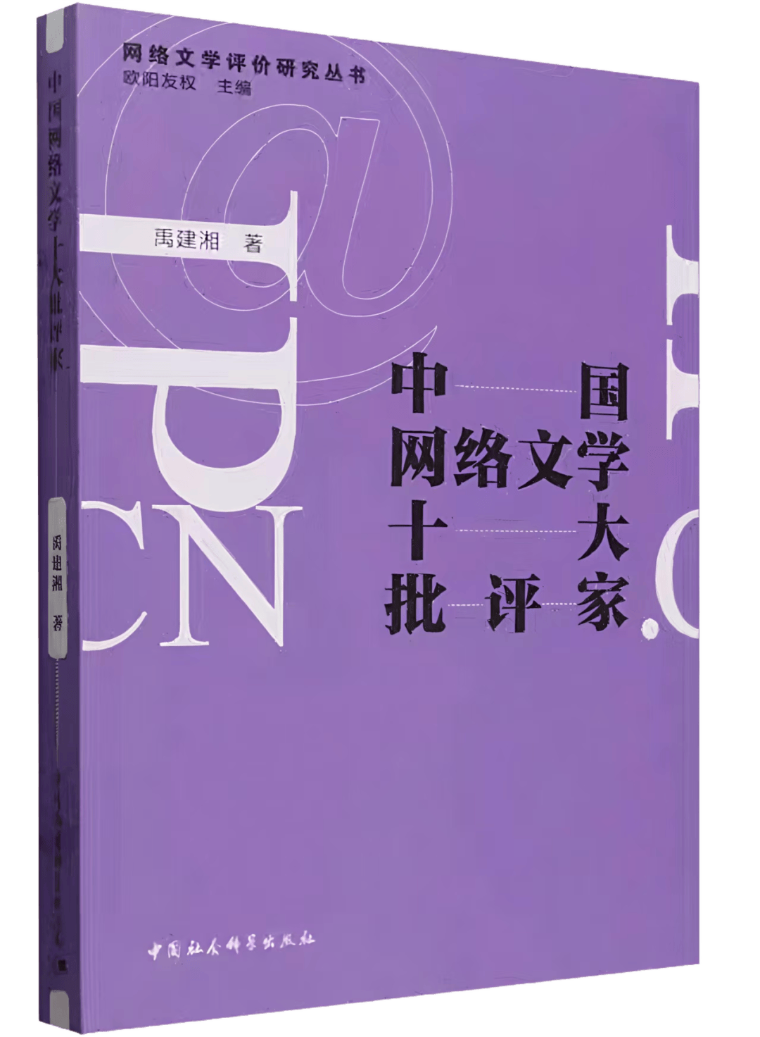 新书推荐｜10月新书推荐（文学类）
