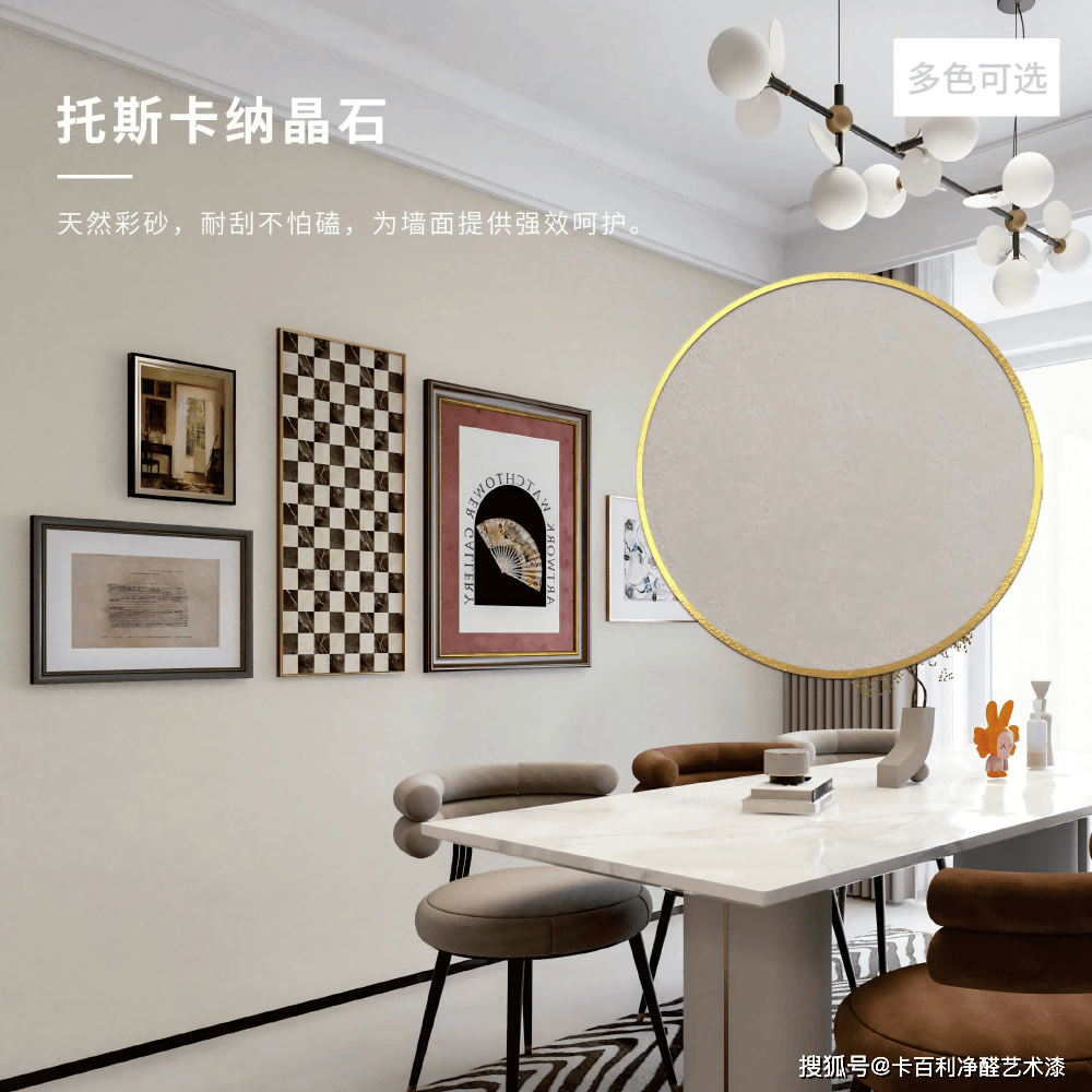 艺术漆用3年就显旧？卡百利净醛托斯卡纳晶石艺术漆耐用性如何？