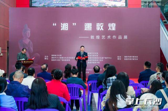 敦煌艺术瑰宝亮相长沙，市民家门口邂逅千年文明