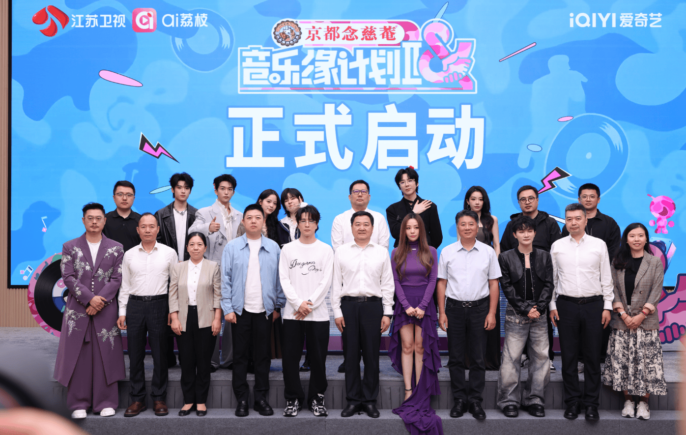 《音乐缘计划2》办发布会：周深张峻豪唱《蓝精灵》，刘宇宁薛之谦爆梗