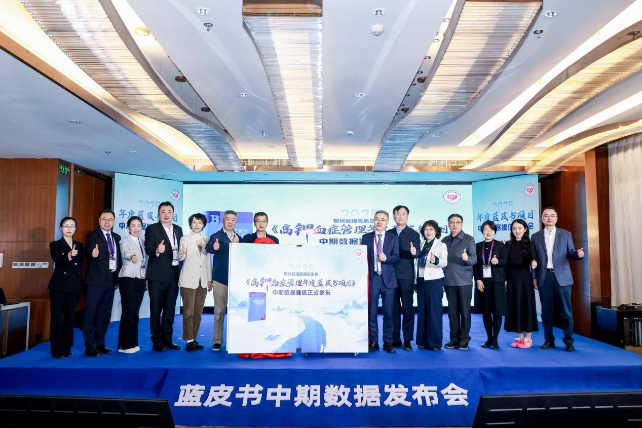 搜狐医药 | 高钾血症蓝皮书中期数据发布，疾病管理目标需从“应付急症”转向“长期维稳”