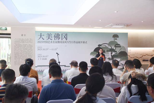 “大美佛冈”2025中国艺术名家佛冈采风写生行作品展在清……