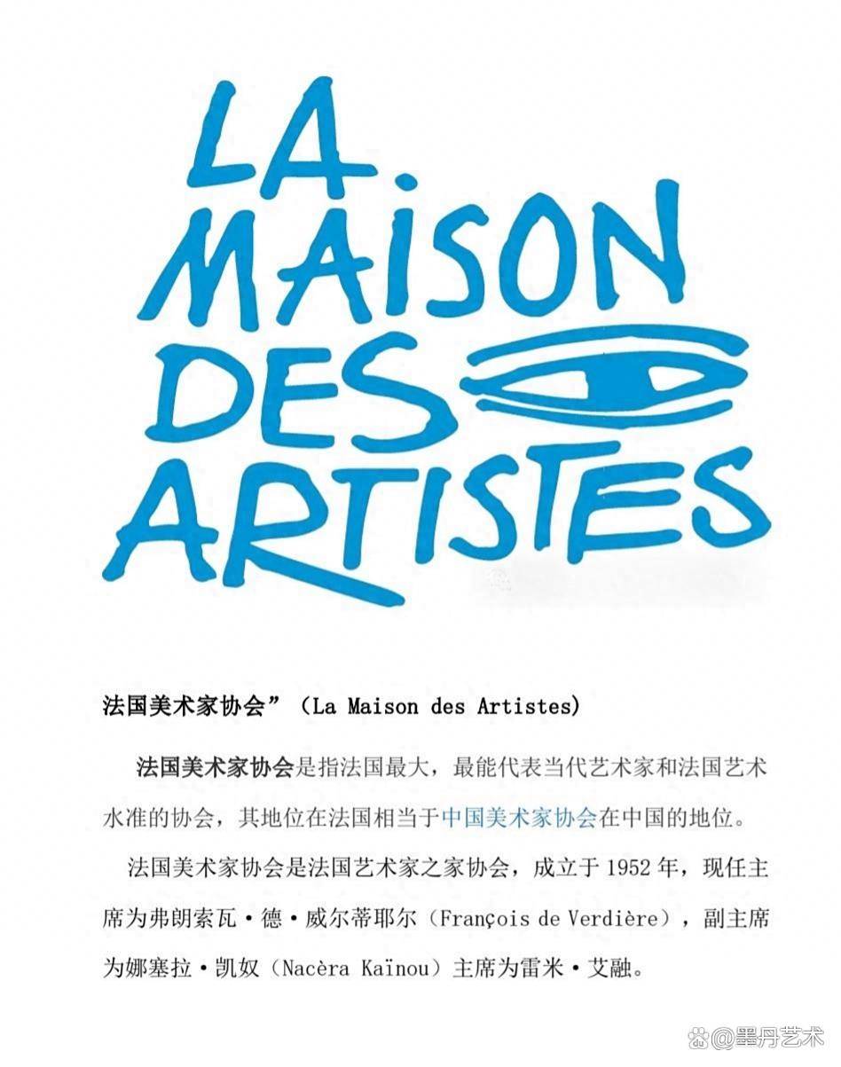 著名中国画家——向珂被选为法国美术家协会会员