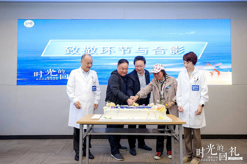 最长生存时间已有22年，十多名晚期肺癌患者分享治疗经历