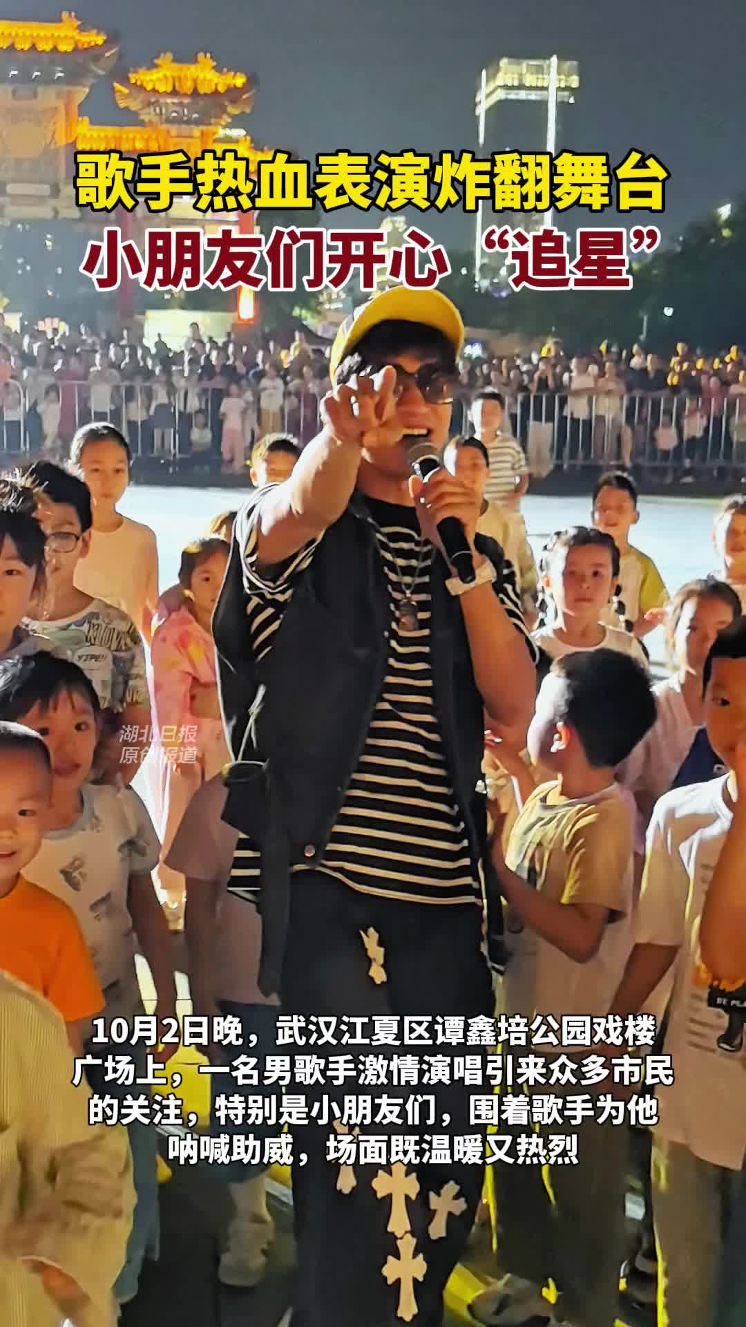 歌手热血表演炸翻舞台      小朋友们开心“追星”