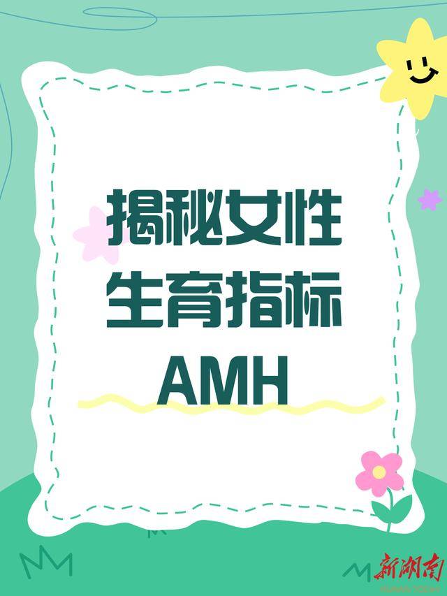 评估生育能力不能只看这个指标！破除生育力四大误区