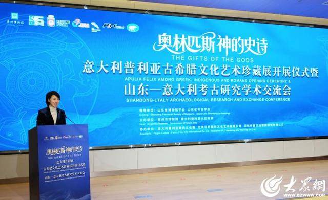“奥林匹斯神的史诗——意大利普利亚古希腊文化艺术珍藏展”开展