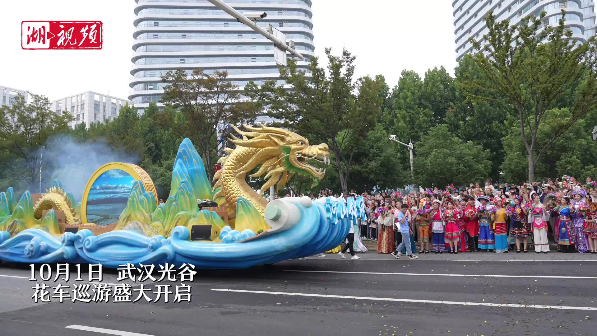 最全花车巡游纯享版，你喜欢哪一款？